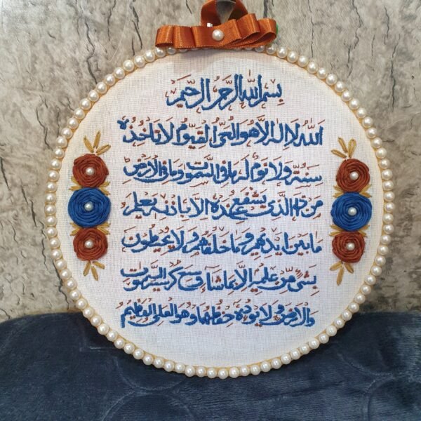 Handcrafted Embroidery Name Frame – Personalized Thread Art 10'/10'